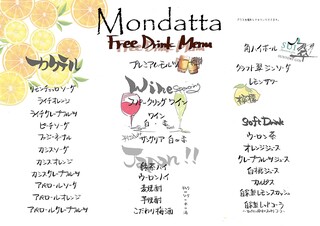 Mondatta - パーティープラン　フリードリンク