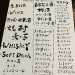 アンバランス - 飲み放題メニュー