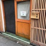 ジャパニーズ ラーメン 五感 - 