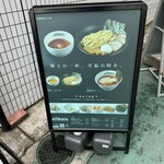 ラーメンロックマウンテン - 