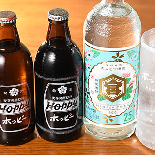 A standard drink at popular bars! Enjoy Kinmiya Shochu and Hoppy♪