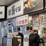 小田保 魚河岸店 - 