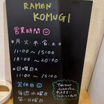 らーめん 心麦 - 