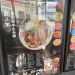 自家製手もみ麺 鈴ノ木 - 