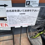 自家製手もみ麺 鈴ノ木 - 