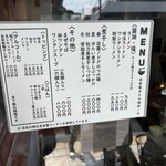 自家製手もみ麺 鈴ノ木 - 