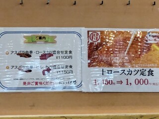 h Tonkatsu Ise - 