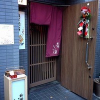 和膳 いい田 - 