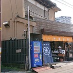 伊藤米店 - 