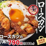 Katsuya - ホル玉とロースカツの合い盛り告知ポスターになります