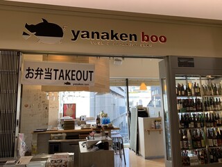Yanakenboo - 店舗入口