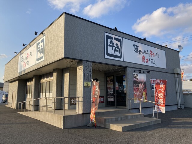 牛角 能代店 - 能代（焼肉）の写真