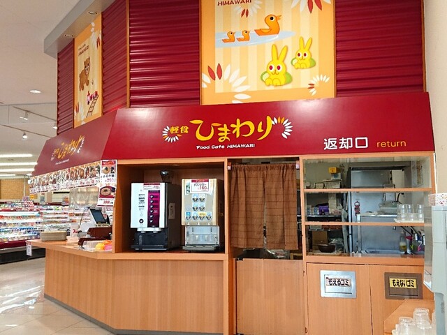 ひまわり 塩釜中の島店 - 本塩釜（たこ焼き）の写真