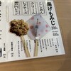 紅葉堂弐番屋