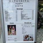 CAFE HAYASHIYA - 