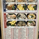 Sanuki Udon Shikokuya - 