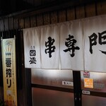 あさひ - 店舗入り口