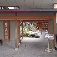 皆美館 - 入口