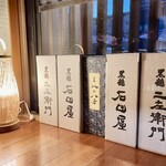 すしやのたい悟 - 