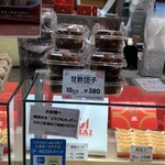 551蓬莱 - 甘酢団子