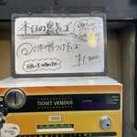 塩そば専門店 桑ばら - 