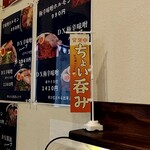 俺の中華たなか家 - (*´艸｀*)可愛い❤幟に誘われ「ちょい呑み」を(^_-)-☆　先発☆は「のどごし生」を注文です(*^_^*)v