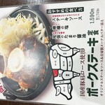 肉屋食堂 たけうち - 