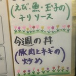 中国料理 頤和園 - チューリップ！