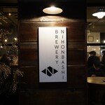 NIHONBASHI BREWERY - 