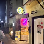 韓国居酒屋・経堂プッチョン - 