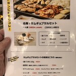 韓国居酒屋・経堂プッチョン - 