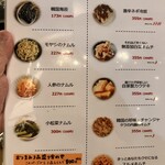 韓国居酒屋・経堂プッチョン - 