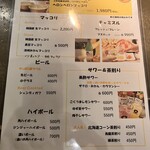 韓国居酒屋・経堂プッチョン - 