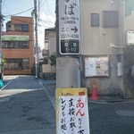 たいやき わかば - 