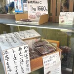 たいやき わかば - 