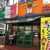イタリアーノ