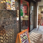 龍華飯店 溝ノ口店 - 味の評価が高い中華店。