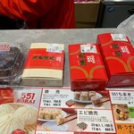 551蓬莱 エキマルシェ新大阪ソトエ店(改札外） - 購入した4品　店頭