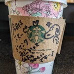 スターバックスコーヒー - 