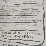 レストラン 山猫軒 - 