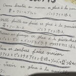 レストラン 山猫軒 - 