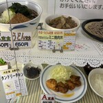 かつしかの元気食堂 - 