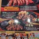 ステーキのどん  環七梅島店 - 