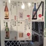 おいしい酒と料理 なかよし - 