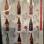 おいしい酒と料理 なかよし - 