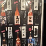 おいしい酒と料理 なかよし - 