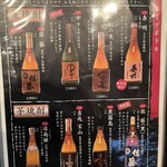 おいしい酒と料理 なかよし - 
