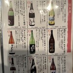 おいしい酒と料理 なかよし - 