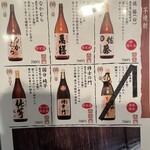 おいしい酒と料理 なかよし - 