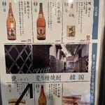 おいしい酒と料理 なかよし - 